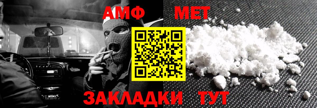 Amphetamine VHQ Белогорск