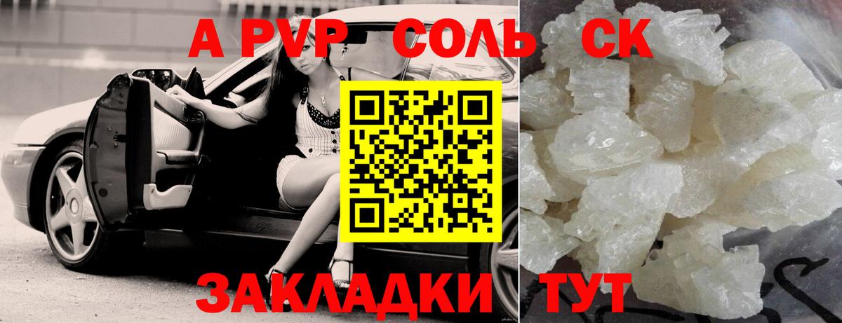 Alfa_PVP СК Белогорск