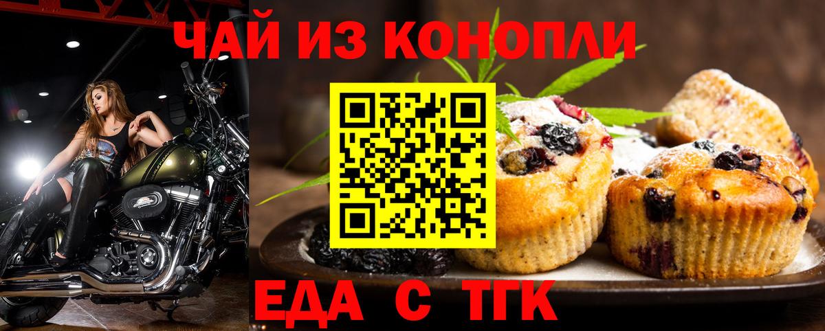 Canna-Cookies конопля  Вход с VPN  Белогорск 