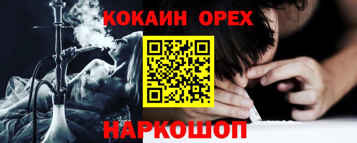 Кокаин Боливия Белогорск