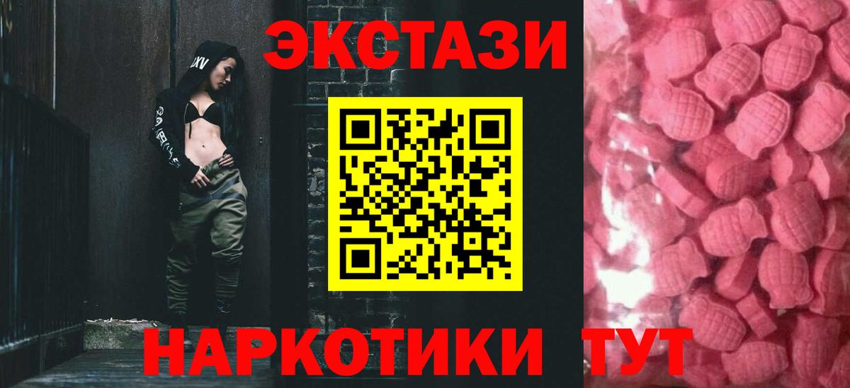 Ecstasy  купить наркоту  ЭКСТАЗИ 280мг  Белогорск  ЭКСТАЗИ диски  Вход с VPN 