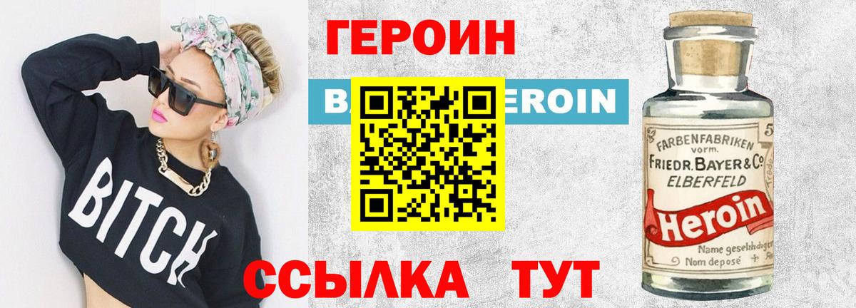Героин Афган Белогорск