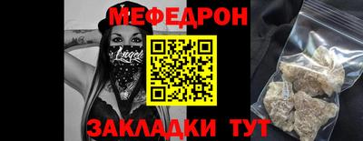 мефедрон VHQ Апрелевка
