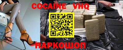 мефедрон VHQ Апрелевка
