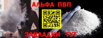 Альфа ПВП Аргун