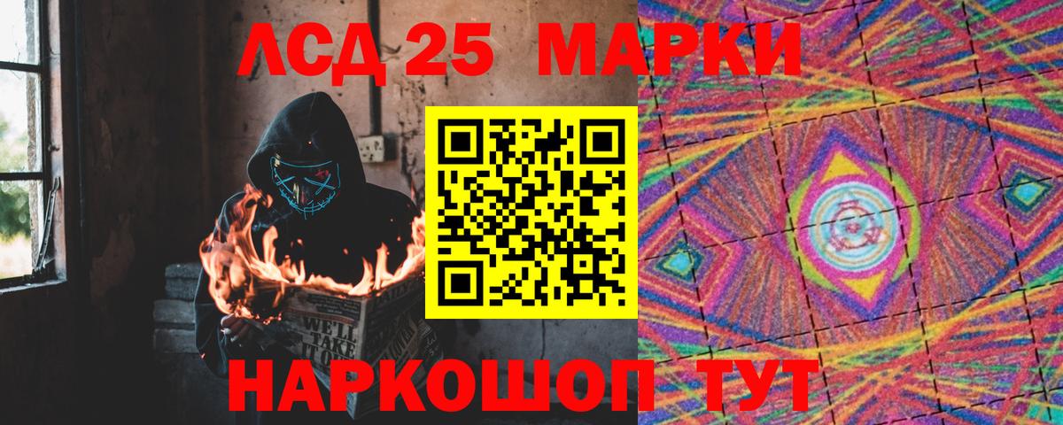 Лсд 25 экстази кислота Белогорск
