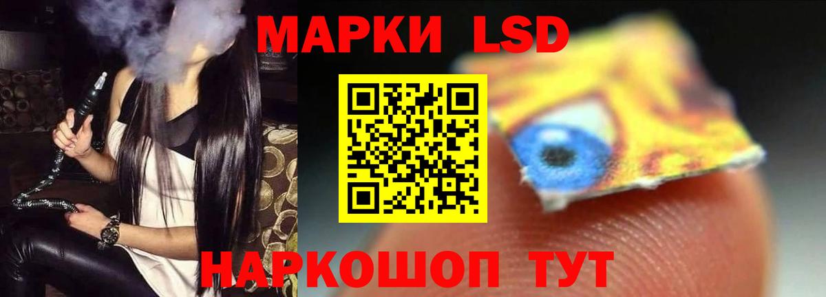 LSD-25 экстази кислота  ЛСД экстази ecstasy  Белогорск  Вход с VPN 
