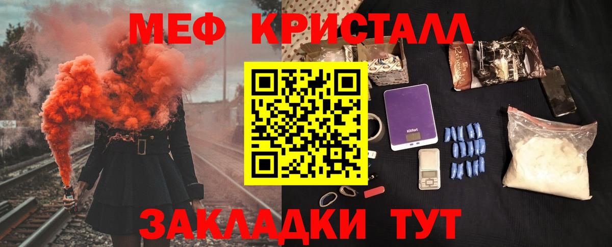 МЕФ кристаллы Белогорск