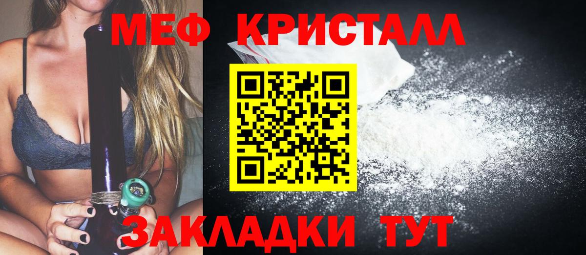 Меф  Мефедрон VHQ  Вход с VPN  Белогорск 