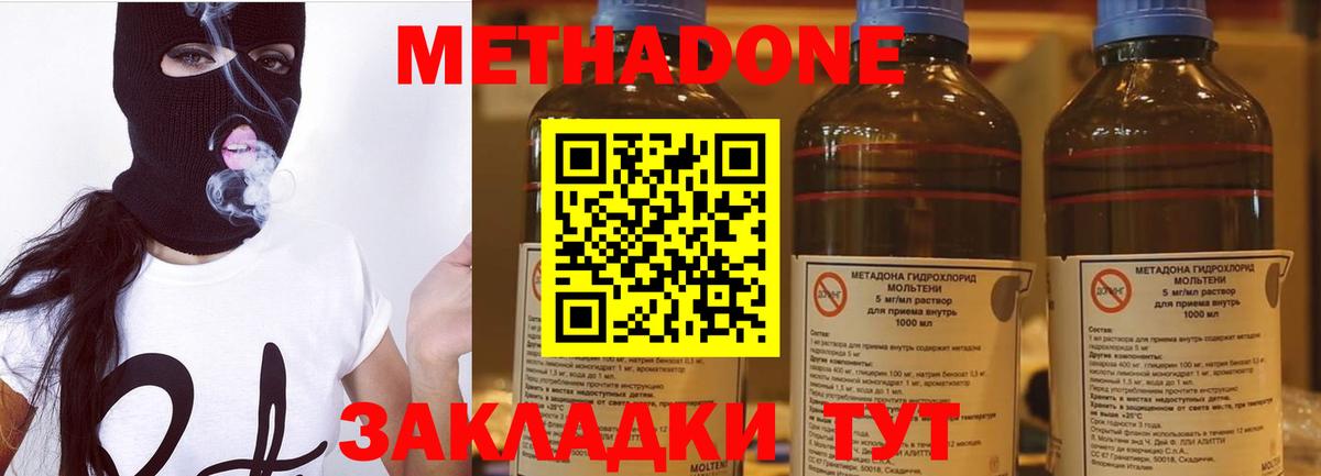 darknet как зайти  Метадон methadone  Вход с VPN  Белогорск 