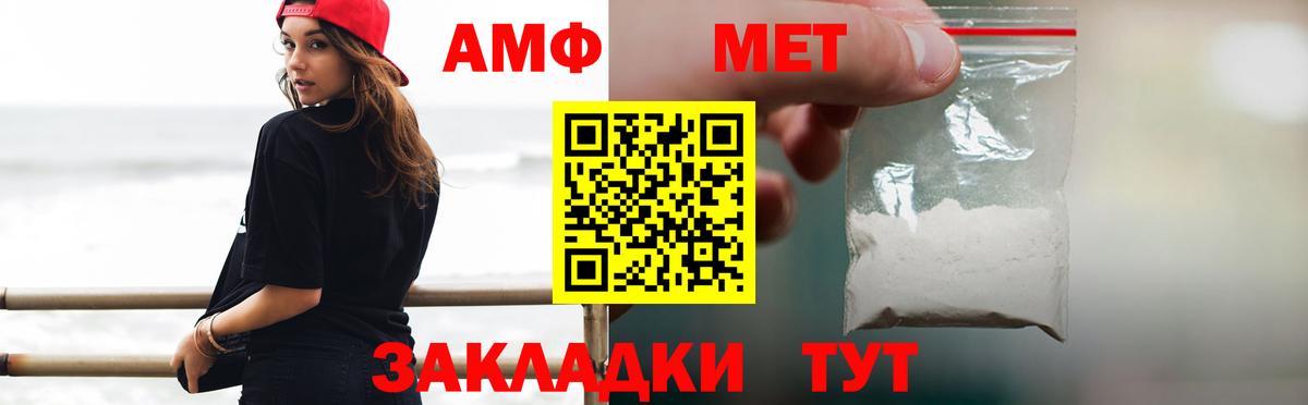 МЕТАМФЕТАМИН кристалл Белогорск