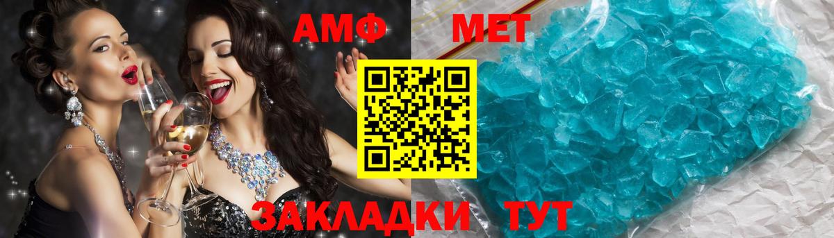 МЕТАМФЕТАМИН  Первитин витя  Вход с VPN  Белогорск 