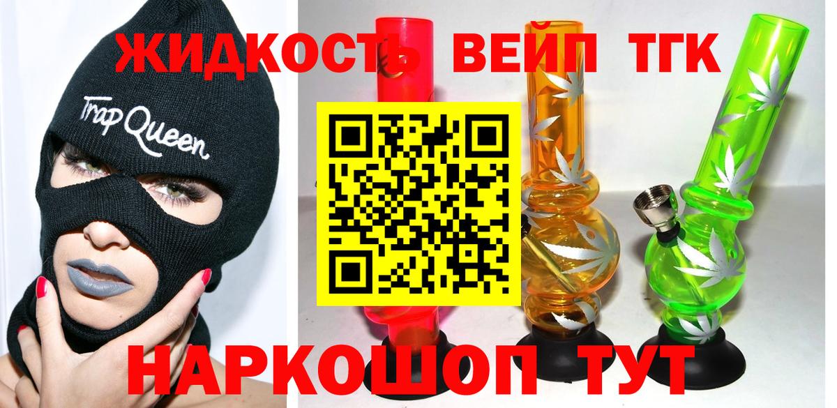 Дистиллят ТГК THC oil  Вход с VPN  Дистиллят ТГК гашишное масло  Белогорск 