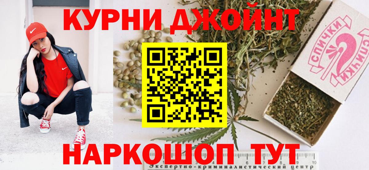 Белогорск  Конопля THC 21%  Каннабис SATIVA & INDICA  Вход с VPN  Бошки марихуана OG Kush 